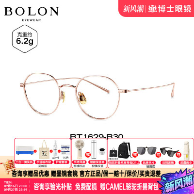 BOLON暴龙眼镜新品近视眼镜架