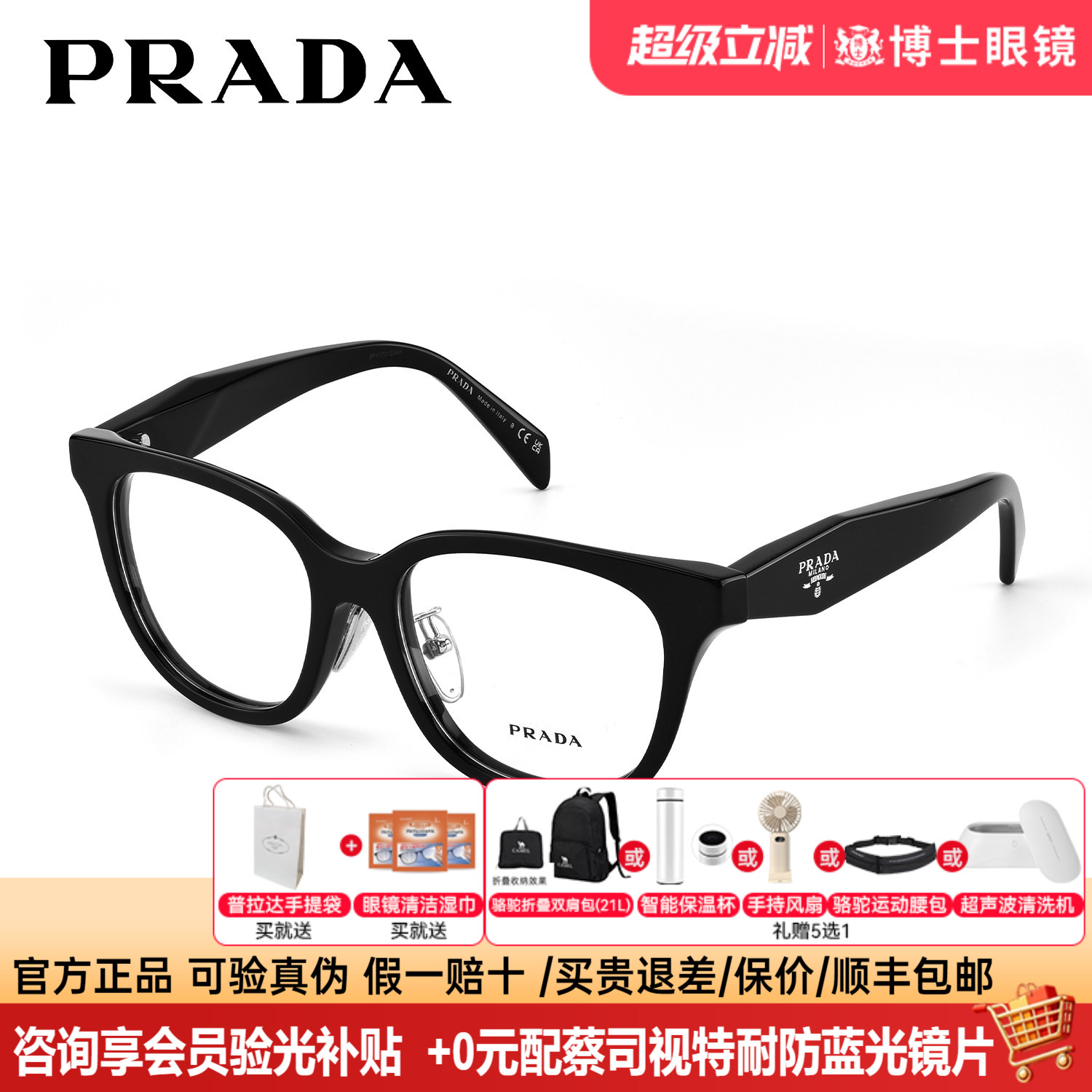 prada普拉达眼镜框男高级感素颜黑色方框近视眼镜架女0PR C11VF