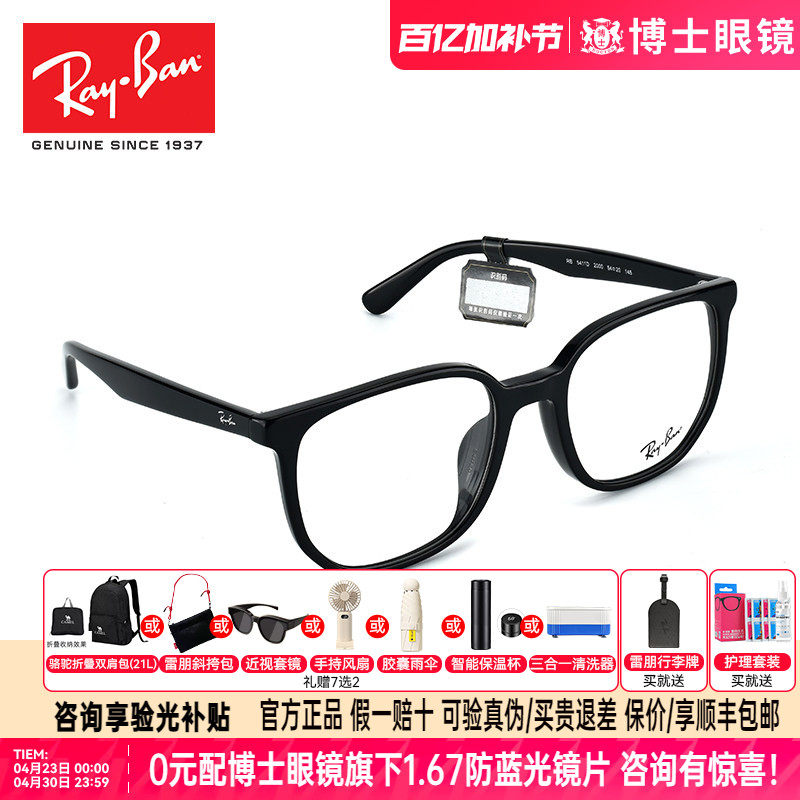 RayBan雷朋眼镜框男镜架女板材近视镜光学可配镜片ORX5411D