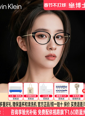 CK近视眼镜女款新品猫眼框素颜眼镜架度数可配眼镜款CKJ25217