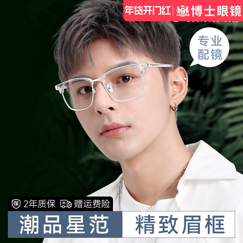半框近视眼镜男款可配有度数高级斯文显脸小防蓝光超轻眼睛框架女,ZIPPO/瑞士军刀/眼镜,定制成品光学镜,淘宝优惠券,粉丝福利购,淘宝优惠卷