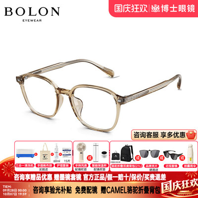BOLON暴龙眼镜框冷茶色近视