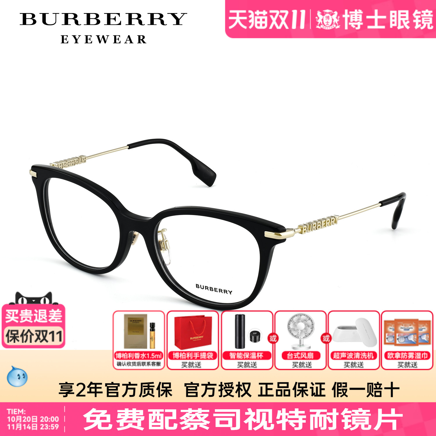 Burberry博柏利眼镜框女镜腿字母Logo时尚素颜近视眼镜架0BE2391F
