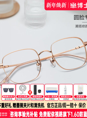 海伦凯勒新款修颜眼镜框潮流近视眼镜框架男女款可配度数H82041
