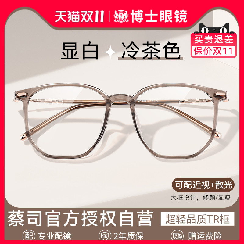 冷茶色近视眼镜女可配度数防蓝光