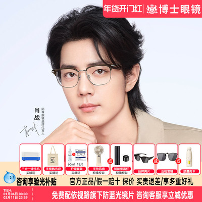 陌森眼镜框肖战同款半框男近视镜架可配度数斯文眉架钛金属MA6036