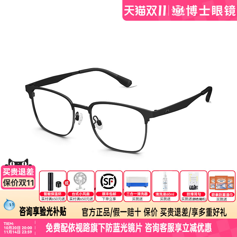 陌森眼镜框25新品半框近视镜架可配度数男款钛架商务眉线框MA7000