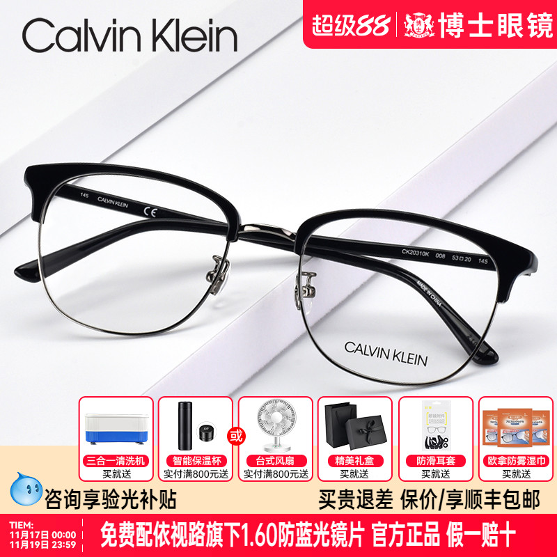 CK眼镜框时尚复古近视眼镜架