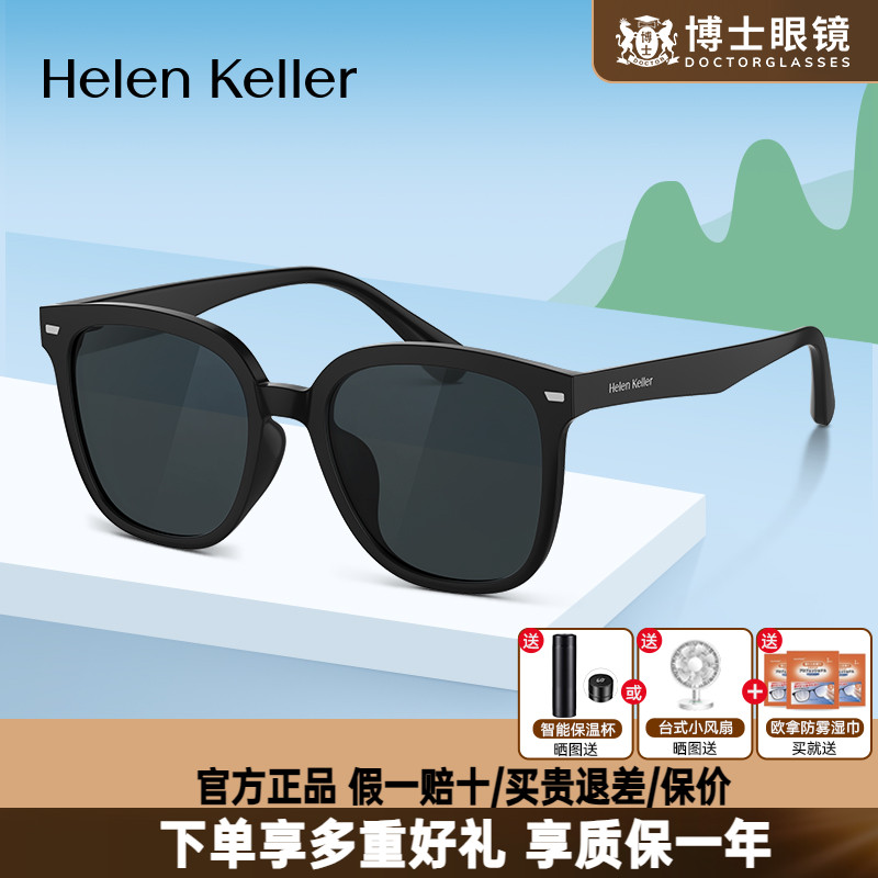 海伦凯勒儿童太阳镜新款轻弹防晒防紫外线墨镜男女孩童护眼HKS907 - 封面
