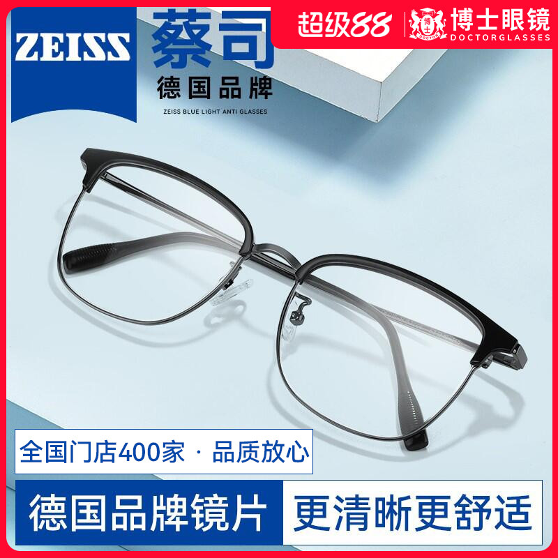 近视眼镜可配蔡司镜片纯钛眉框