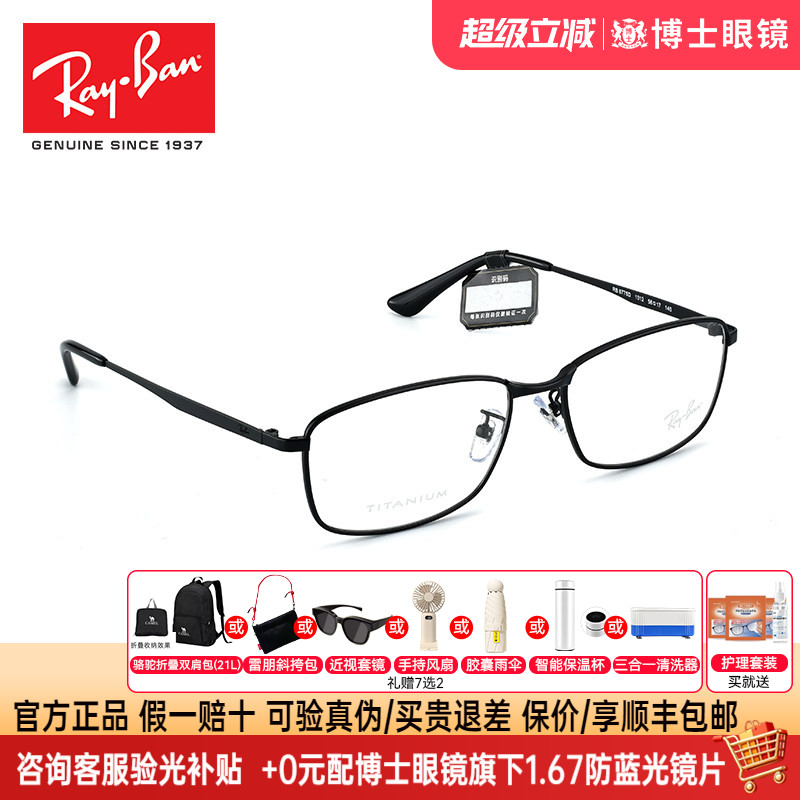 RayBan雷朋新款钛金属眼镜框女光学镜男休闲镜架潮流0RX8775D