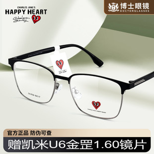 CH7035 2025新款 查尔斯桃心眼镜男款 近视半框高级感素颜女镜架男士