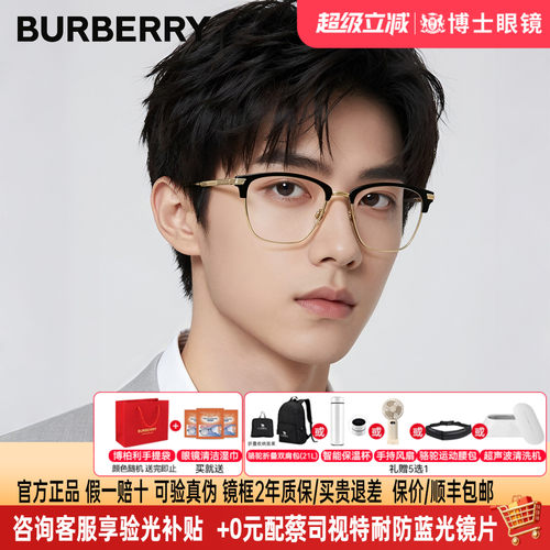 Burberry博柏利眼镜框半框男士女近视度数可配眉框眼镜架0BE2359