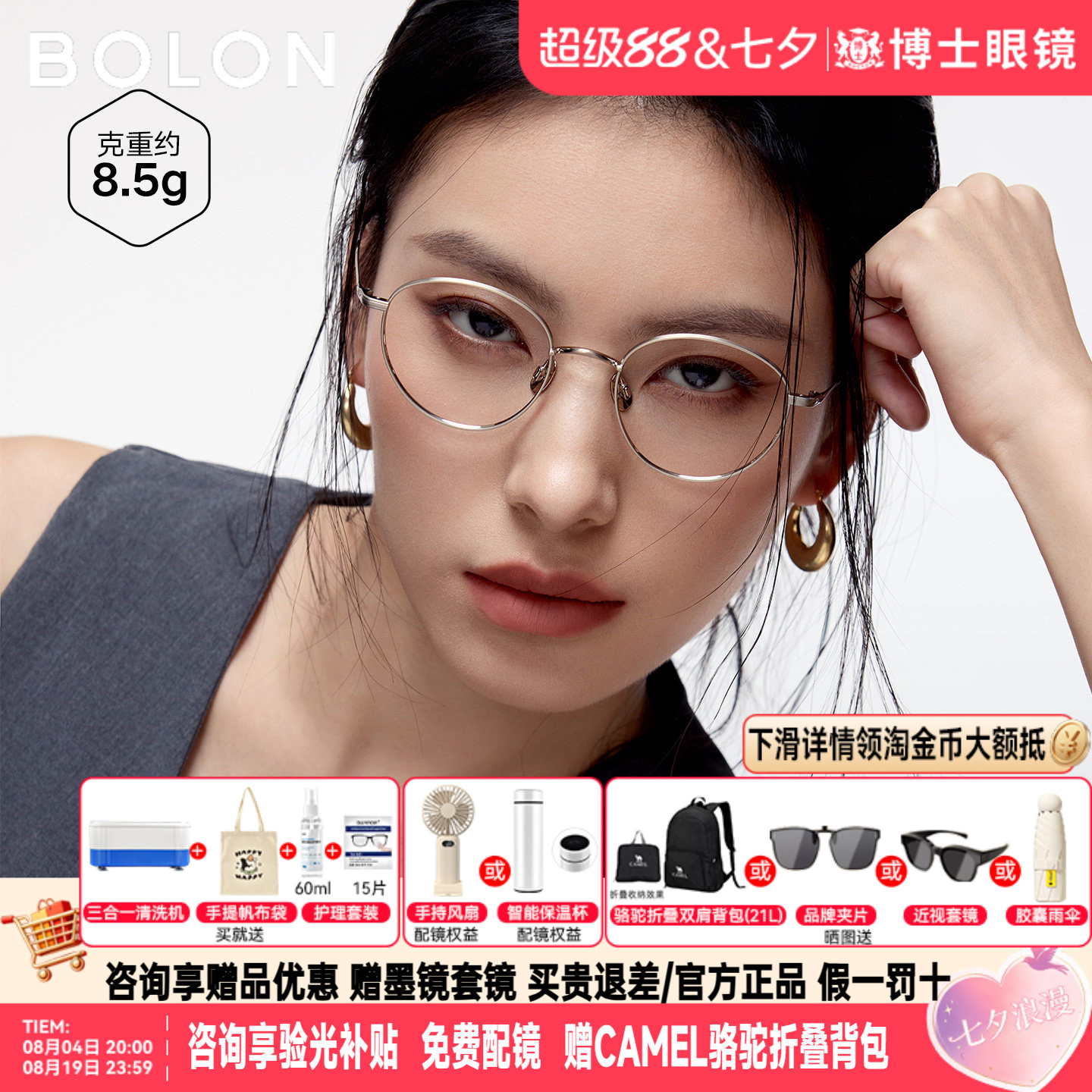 BOLON暴龙眼镜新品复古方圆镜框女学生配度数近视镜架男BA7060