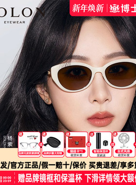 暴龙墨镜新品椭圆小猫眼