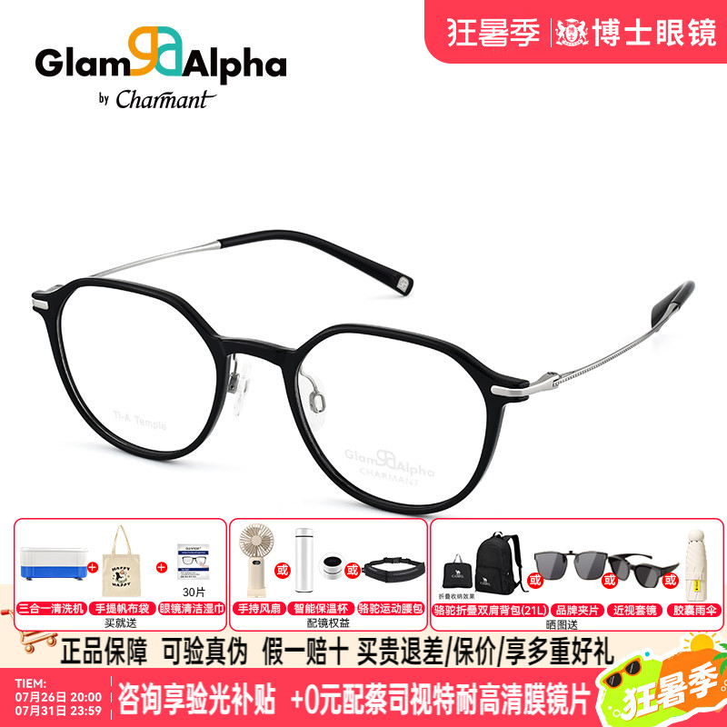 CHARMANT夏蒙眼镜框钛架男女款近视可配度数黑框TR眼镜架GA38179