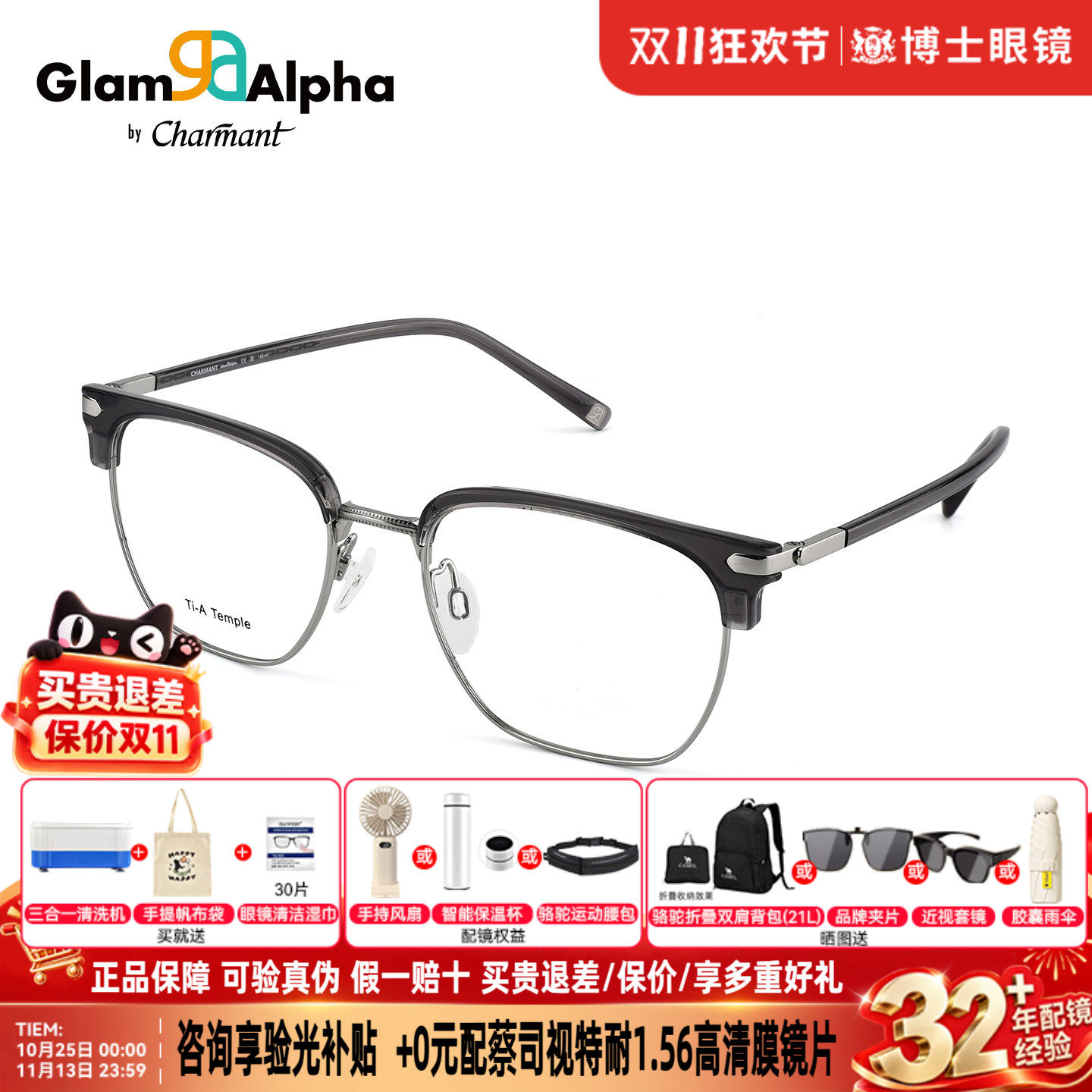 CHARMANT夏蒙眼镜框半框钛架男女款近视可配度数TR眼镜架GA38234