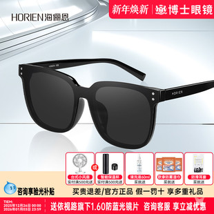 海俪恩眼镜框黑框磁吸近视眼镜女度数可配开车防晒墨镜男Y6001