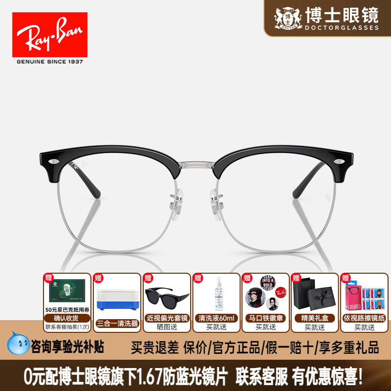 RayBan雷朋光学镜架眉框半框眼镜男近视眼镜框可配度数0RX7318D