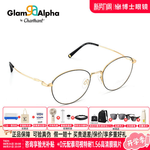 复古眼镜框Charmant男