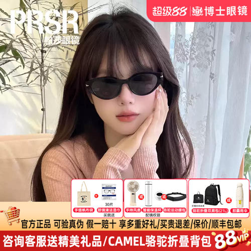 prsr帕莎墨镜女款26新品礼物猫眼个性时尚遮阳太阳眼镜男PS3047