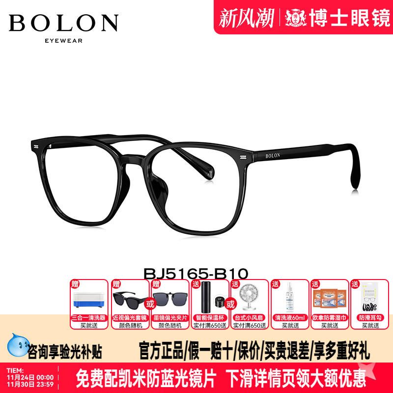 BOLON暴龙眼镜框新品方圆型黑框