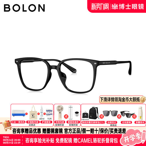 BOLON暴龙眼镜框26新款冷茶棕黑色大框男近视镜架配度数女BJ5219