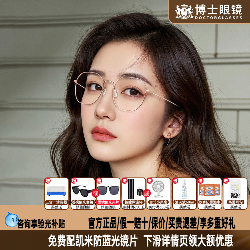 暴龙眼镜多边形近视女度数可配