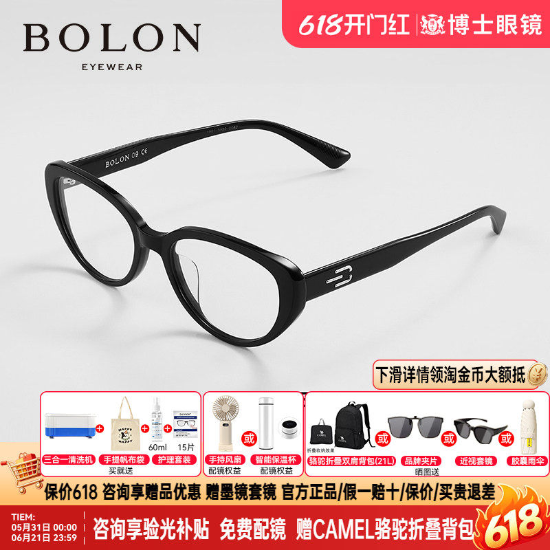BOLON暴龙眼镜板材黑框素颜镜架女款复古猫眼近视眼镜框BJ3169