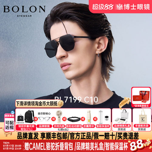 BOLON暴龙墨镜新款防晒