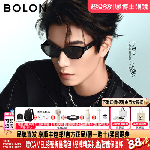 丁禹兮款暴龙墨镜猫眼女款26新品礼物个性近视太阳眼镜男BL3238