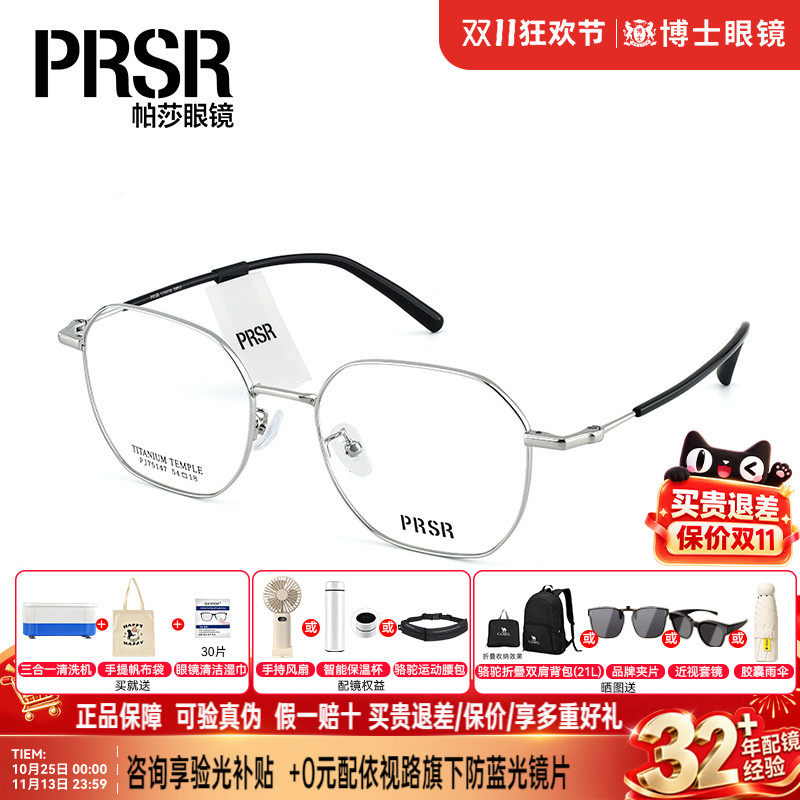 帕莎眼镜全框女士潮流复古大框显脸小近视可配度数眼镜架PJ75147
