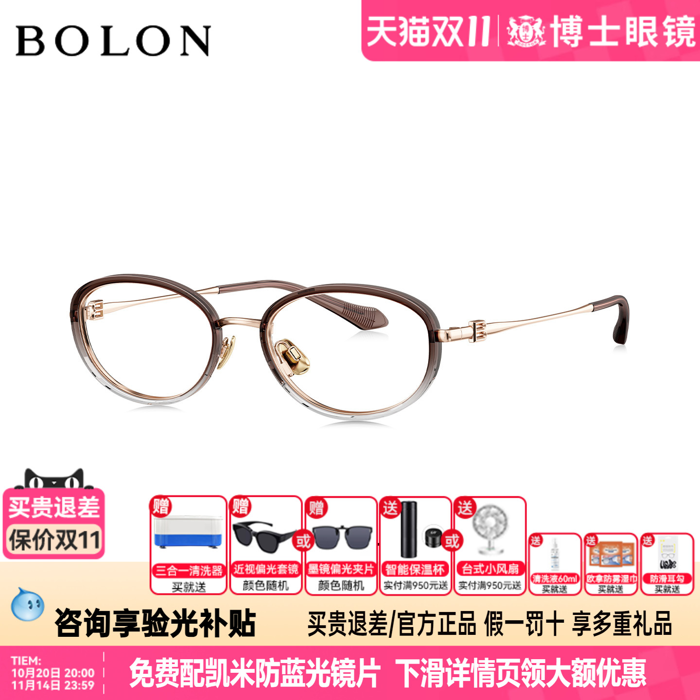 BOLON暴龙眼镜框25新品钛架素颜神器小框椭圆渐变近视镜架BA6063
