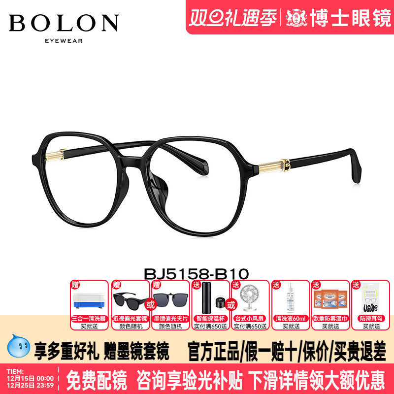 BOLON暴龙眼镜框新品猫眼框