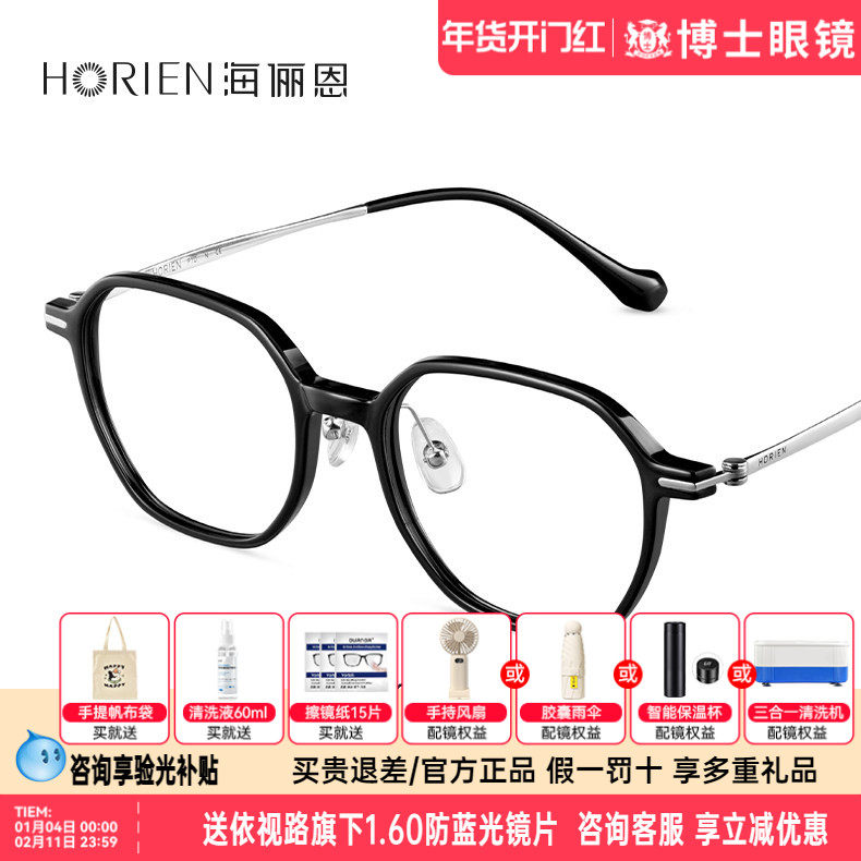 海俪恩眼镜框冰透椰子灰大框近视眼镜女高级感素颜眼镜架男N52003,ZIPPO/瑞士军刀/眼镜,眼镜架,淘宝优惠券,粉丝福利购,淘宝优惠卷