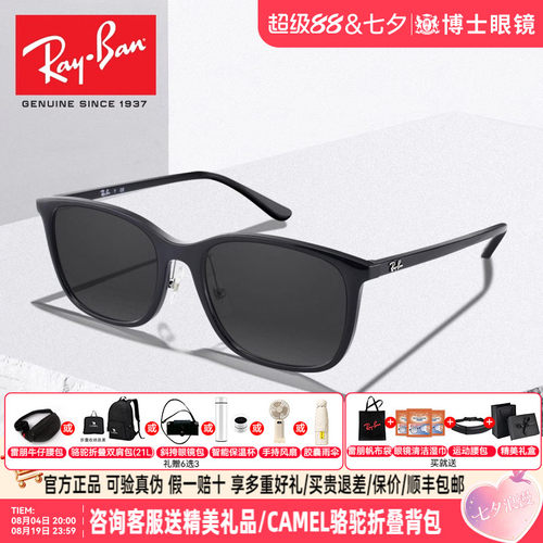雷朋眼镜  官方正品  支持试戴  定制近视