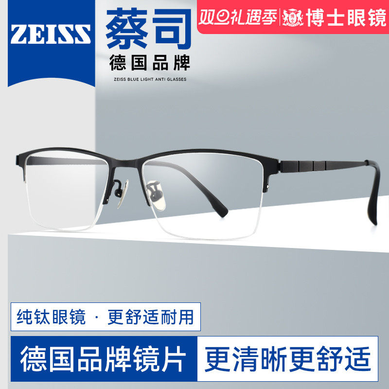 超轻纯钛近视眼镜男款官方旗舰店