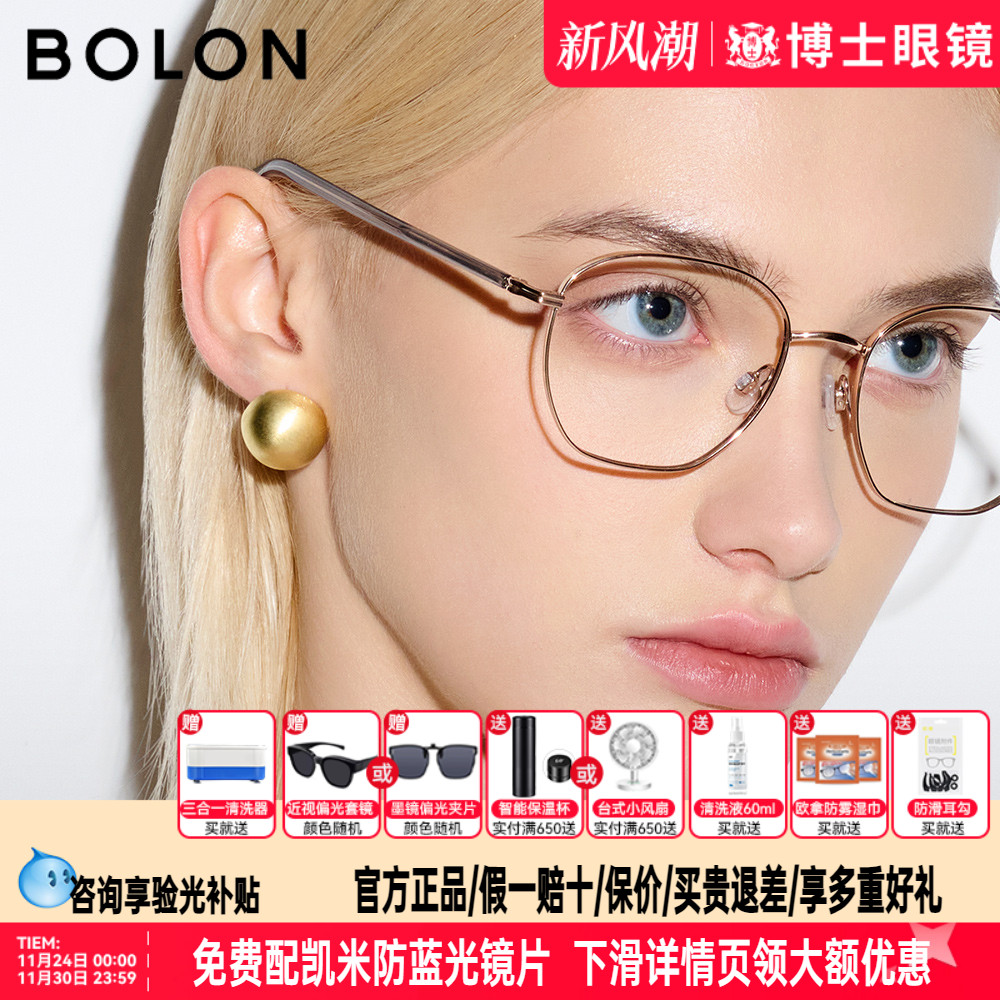 BOLON暴龙眼镜框25新品钛架可配度数男细框轻盈近视镜架女BB7001