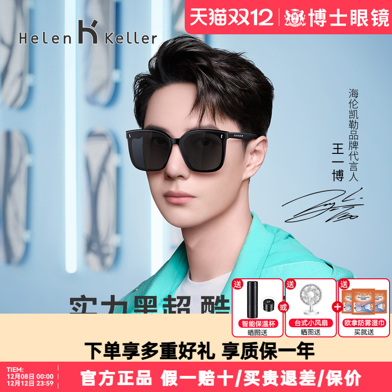海伦凯勒个性潮流方框太阳镜