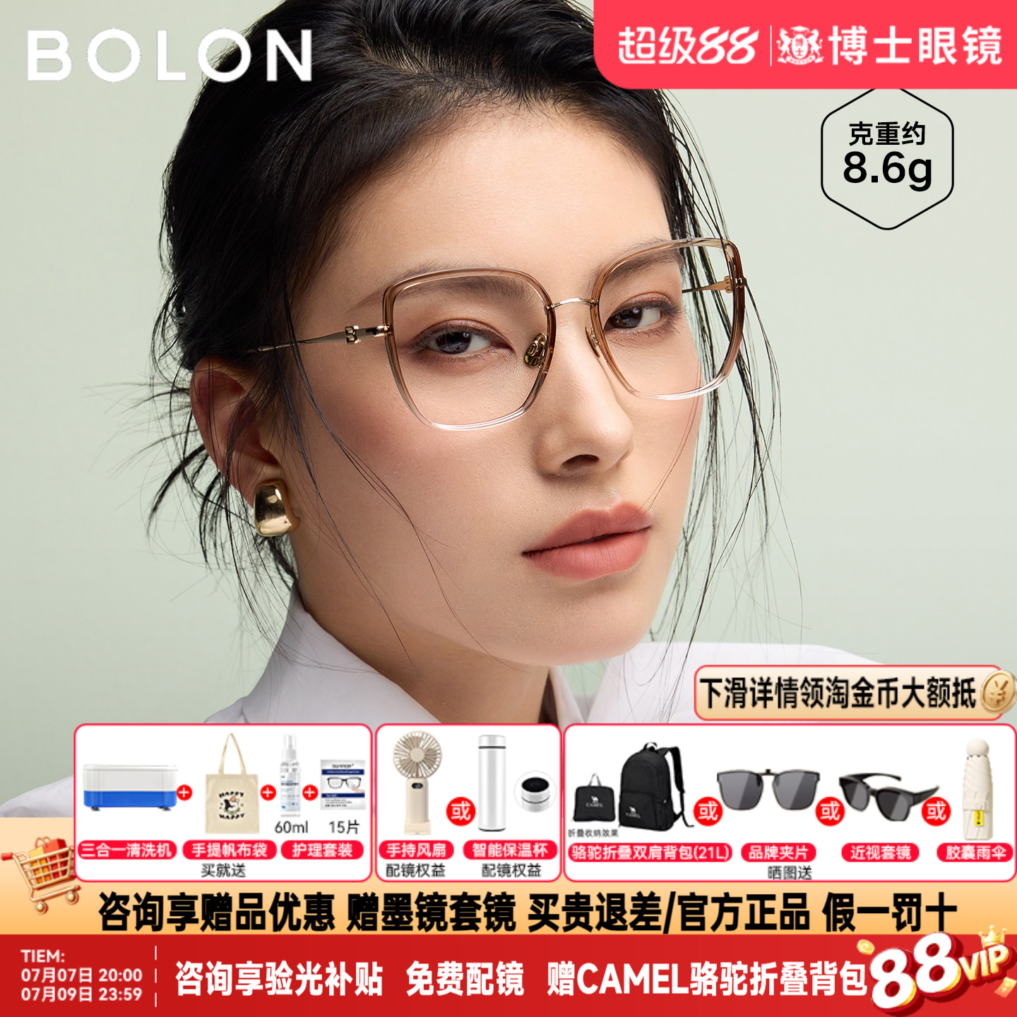BOLON暴龙眼镜框新品轻钛架猫眼潮流百搭近视镜架女BA6066