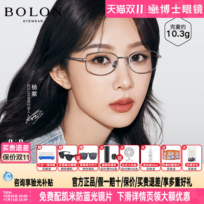 暴龙眼镜框杨紫同款书呆子钛架框