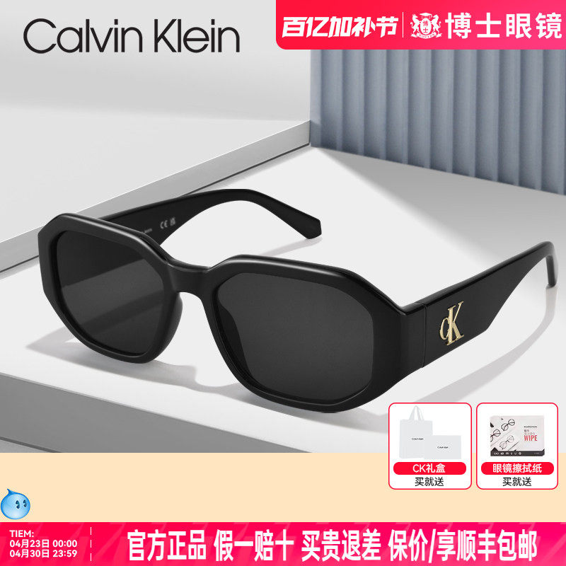 CK墨镜小框猫眼女新款太阳眼镜高级感男士开车专用时尚潮CKJ22633