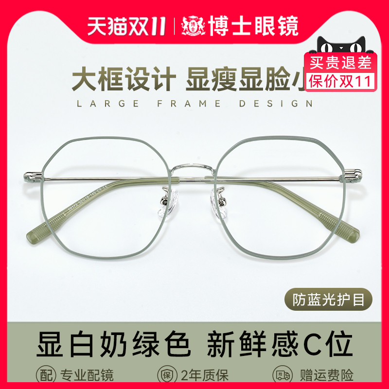 OURNOR女款显白奶绿色近视眼镜