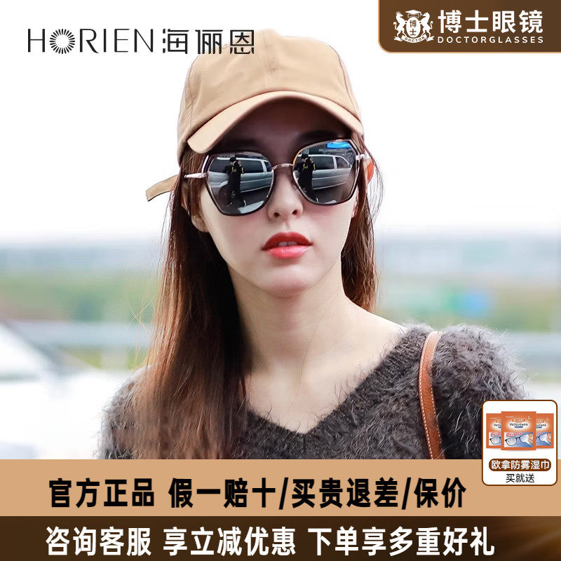 海俪恩墨镜明星同款防紫外线韩版