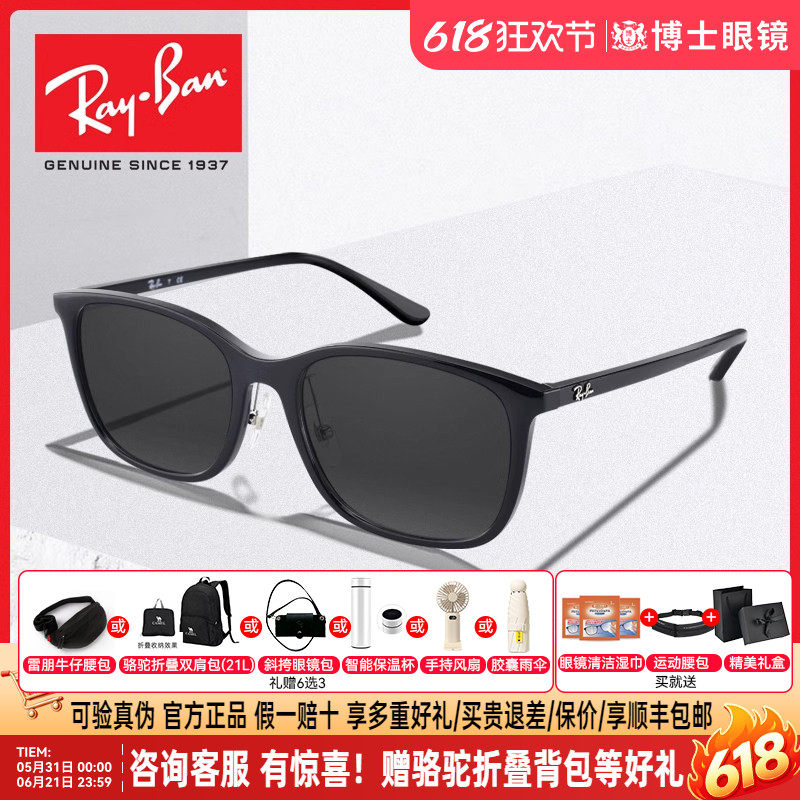 RayBan雷朋太阳镜男新款方框黑超墨镜女款高级感近视可配防紫外线