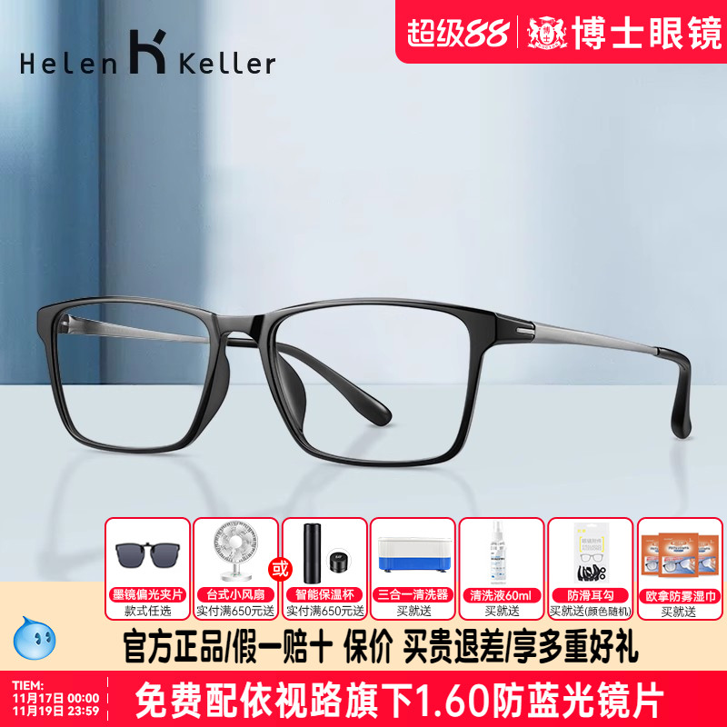 海伦凯勒方框黑色粗边大胖脸眼镜