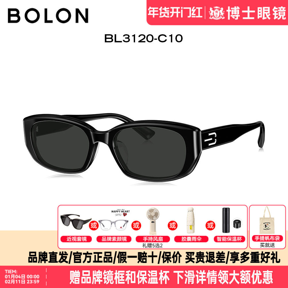 BOLON暴龙墨镜明星同款新款太阳镜男女小框偏光墨镜潮流BL3120