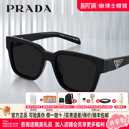 prada普拉达墨镜偏光方框复古太阳镜可配近视高级感男女同款08ZVF