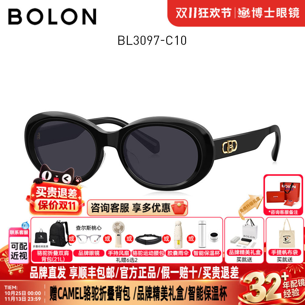 BOLON暴龙墨镜明星同款猫眼小框新款偏光近视太阳镜时尚潮BL3097