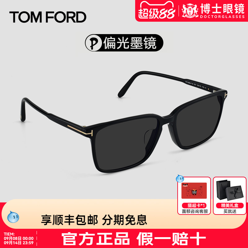 TomFord汤姆福特墨镜偏光太阳镜